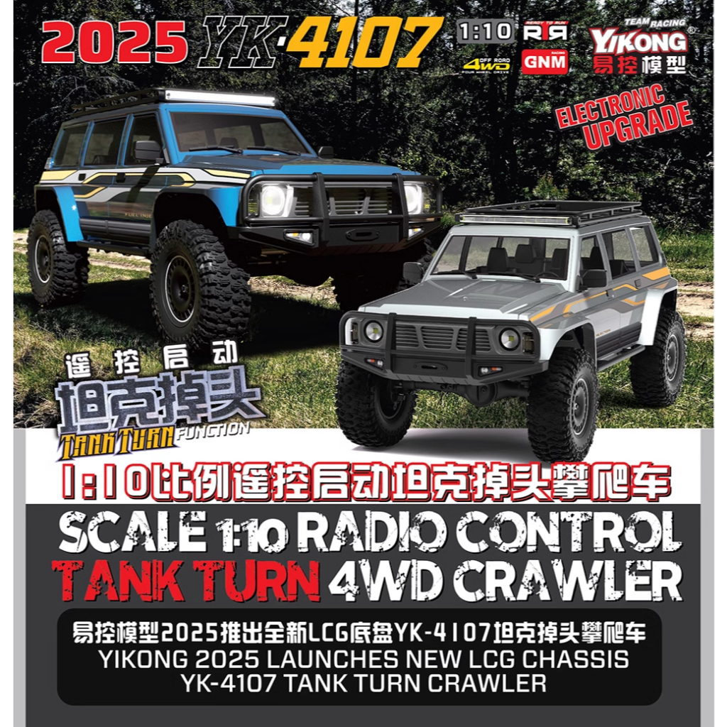 YIKONG YK4107 1/10 RC 4WD Climbing Truck RTR