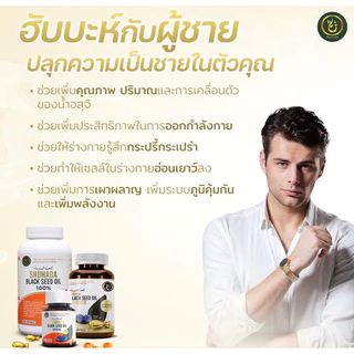 ฮับบะตุสเซาดะห์100% เทียนดำ เพิ่มภูมิต้านทาน ภูมิคุ้มกัน ลดอาการภูมิแพ้ ลดนำ้ตาลในเลือด ภูมิคุ้มกัน วิตามิน