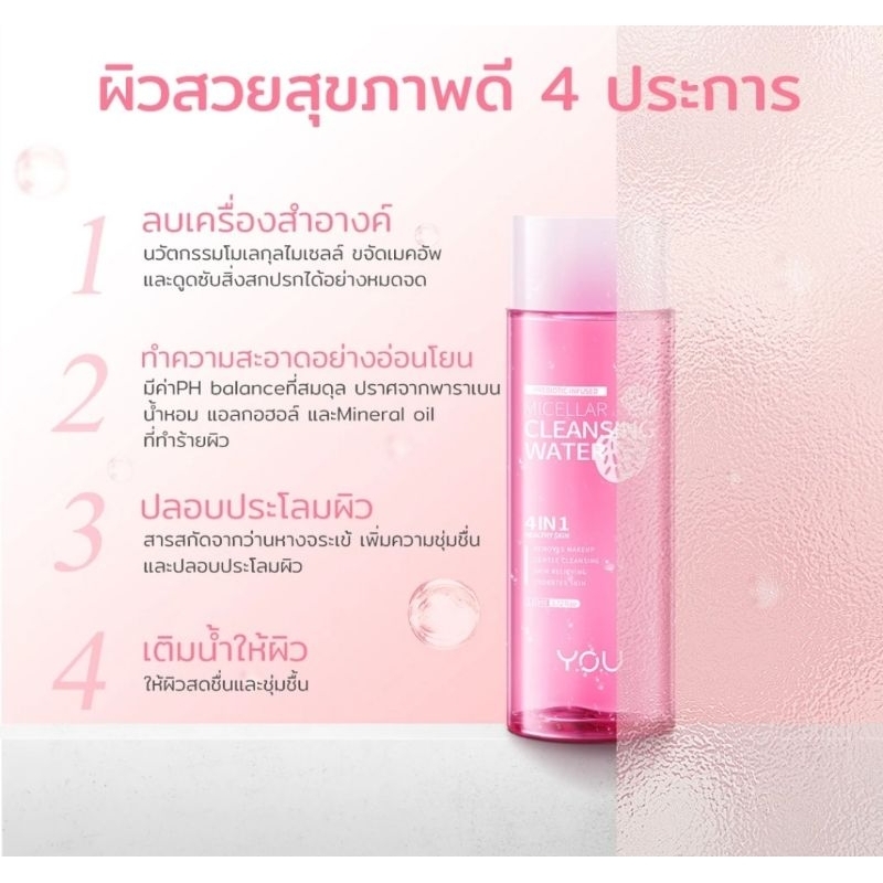 Mistine Clean & Care Deep Cleansing Lotion 160 ml. Cleansing สูตรน้ำ ไร้แอลกอฮอล์