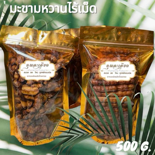 มะขามหวานเพขรบูรณ์ (แบบฝัก) ไร้เม็ด ผ่านการอบแห้งเรียบร้อยค่ะ เกรด A