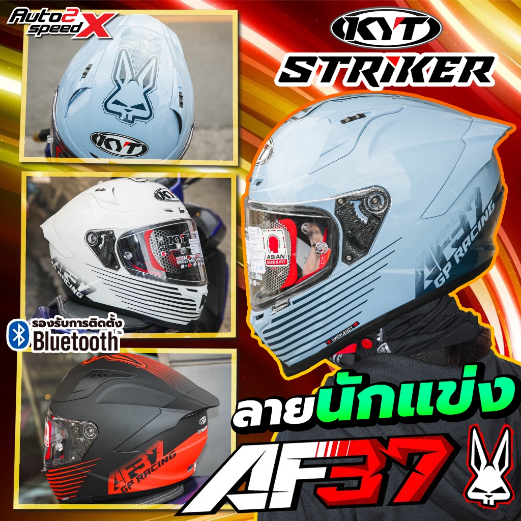[ใช้โค้ดคุ้มลด 20%] หมวกกันน็อค KYT STRIKER 2025 รุ่นใหม่ล่าสุด ลายนักแข่ง
