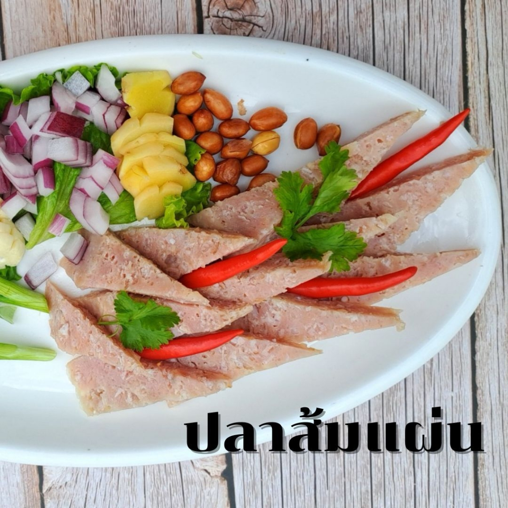 ปลาส้มแบบแผ่น ปลาส้มต่อน เป็นปลาส้มไม่มีก้าง