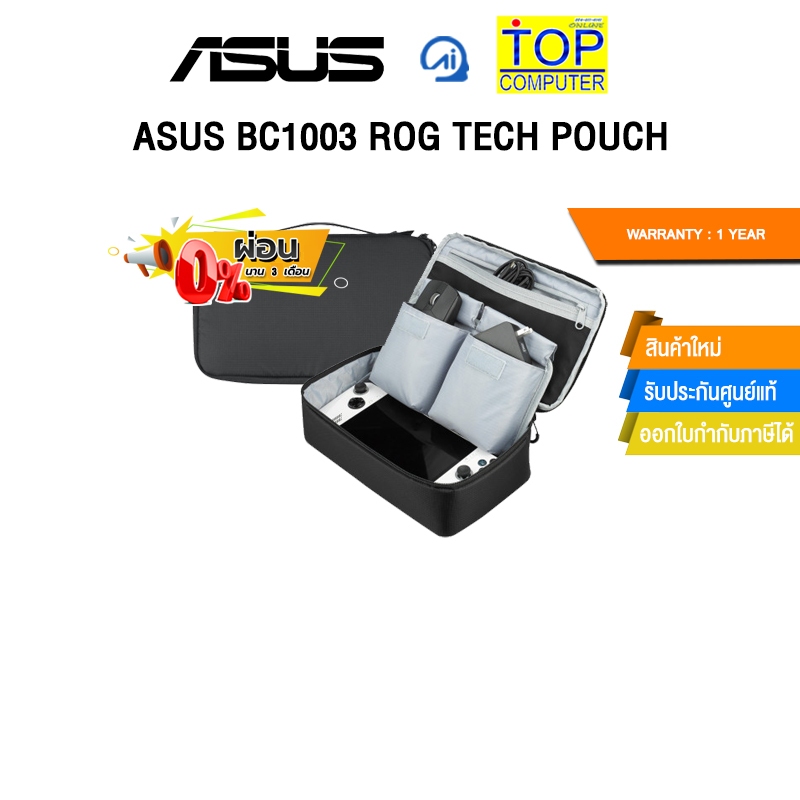[ผ่อน 0% 3 ด.]ASUS BC1003 ROG TECH POUCH /ประกัน 1 Year