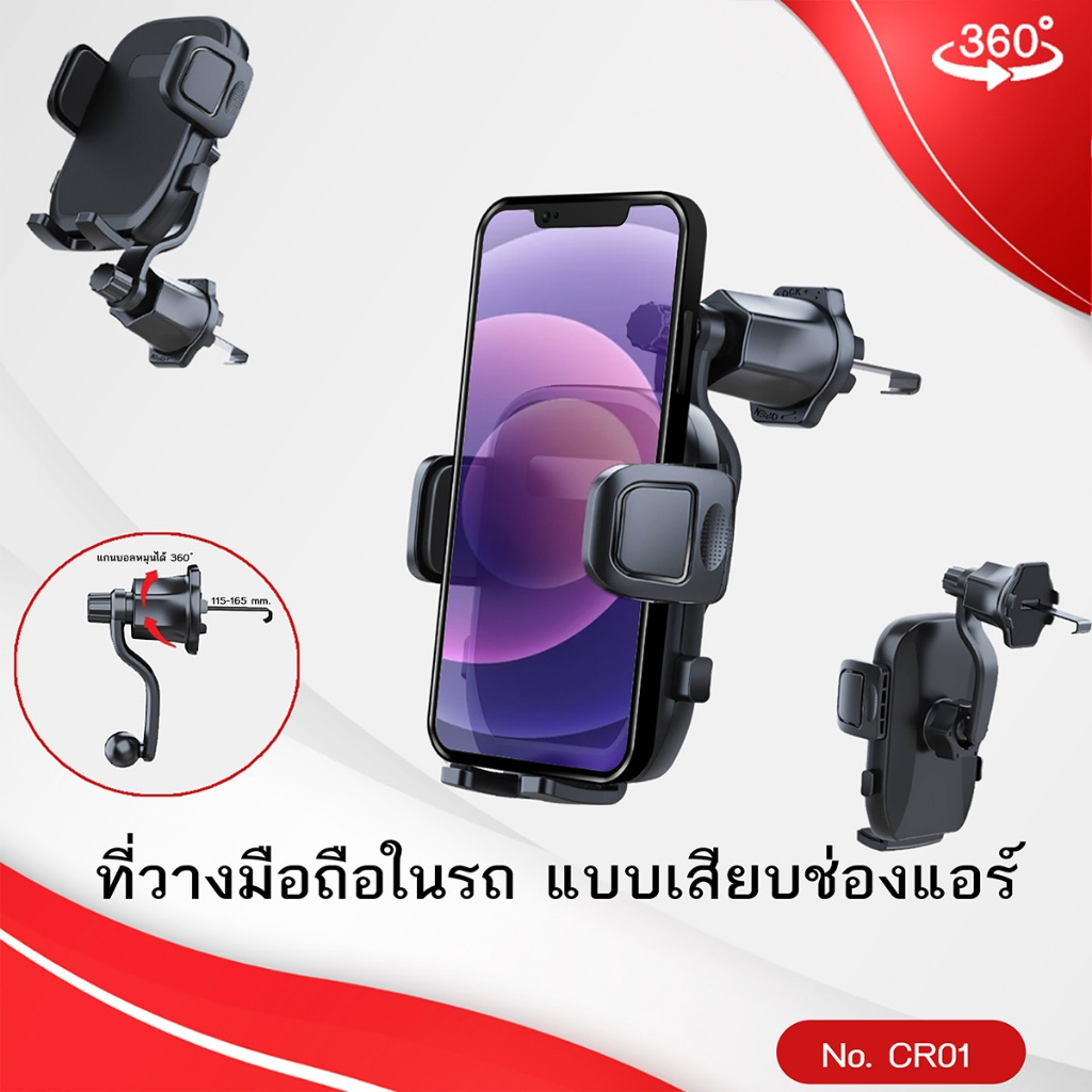 ที่วางโทรศัพท์ในรถยนต์,แบบเสียบช่องแอร์,แบบติดกระจกและคอนโซลรถยนต์,ทียึดโทรศัพท์สำหรับรถยนต์/แท็บเล็