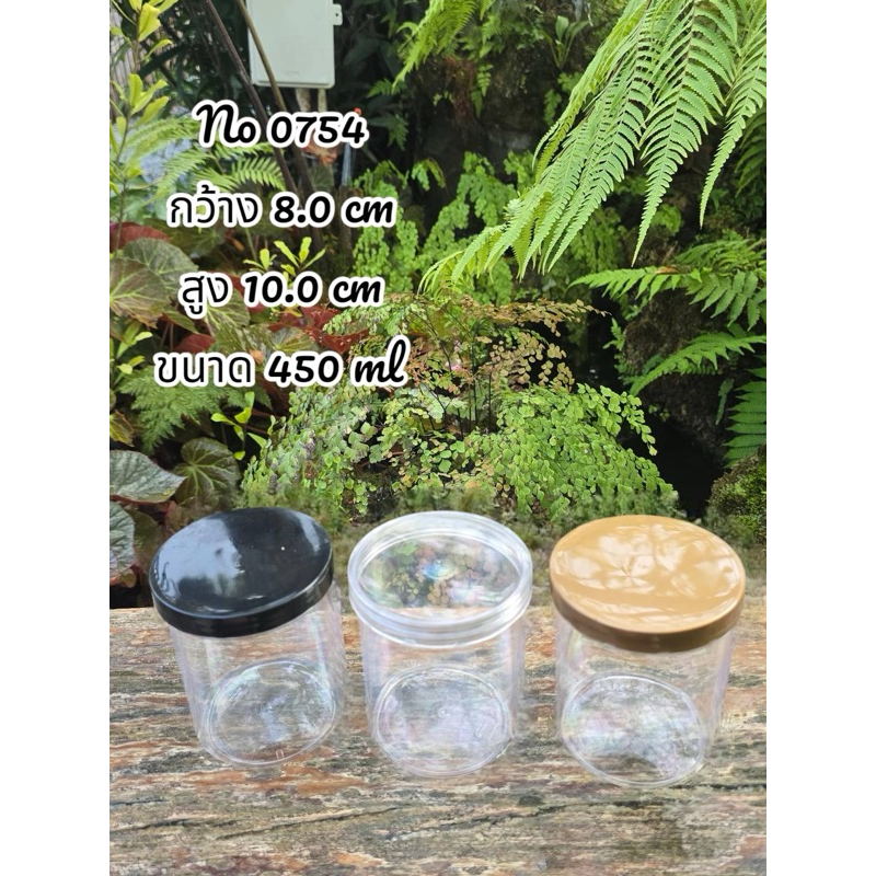 (แพ็ค1ลัง/60ใบ) กระบอกขาไก่ กระปุกพลาสติก 450 ml. No. 0754