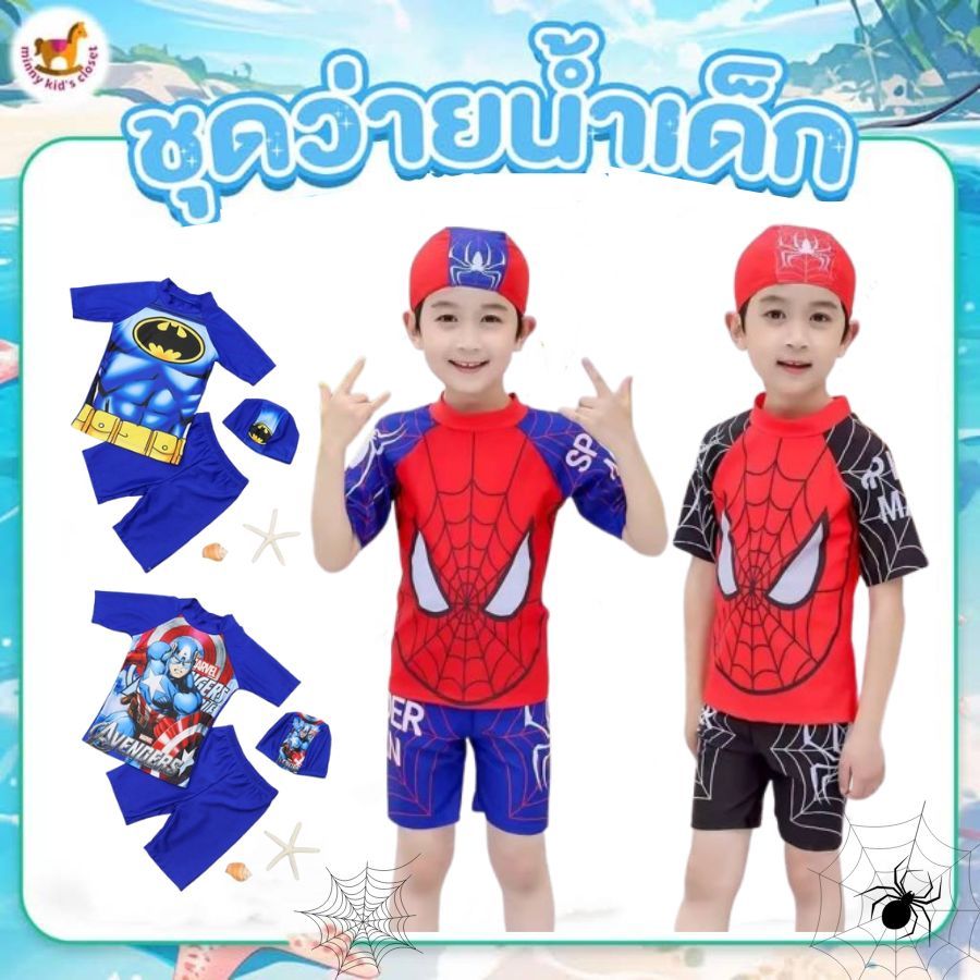 🇹🇭ส่งไวทันที 🇹🇭ชุดว่ายน้ำเด็ก สีฟ้า 3 ชิ้น (เสื้อ+กางเกง+หมวก)