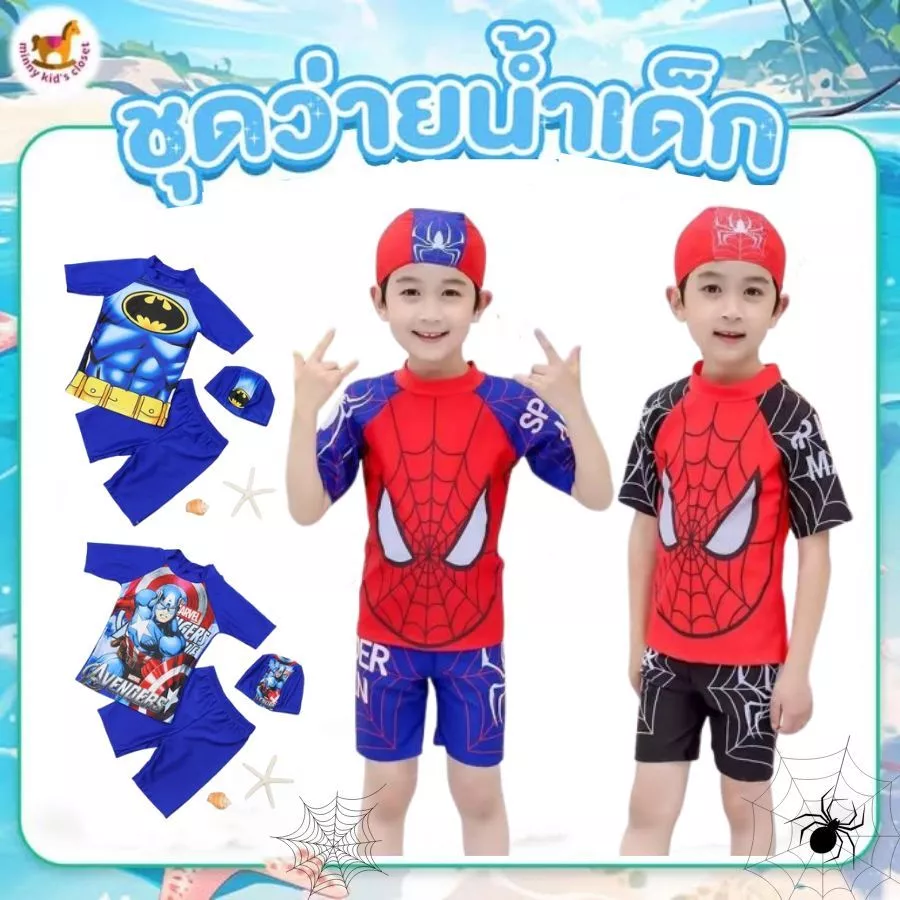🇹🇭ส่งไวทันที 🇹🇭ชุดว่ายน้ำเด็ก สีฟ้า 3 ชิ้น (เสื้อ+กางเกง+หมวก)