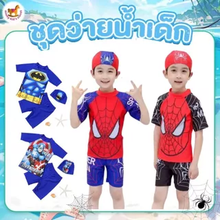 🇹🇭ส่งไวทันที 🇹🇭ชุดว่ายน้ำเด็ก สีฟ้า 3 ชิ้น (เสื้อ+กางเกง+หมวก)