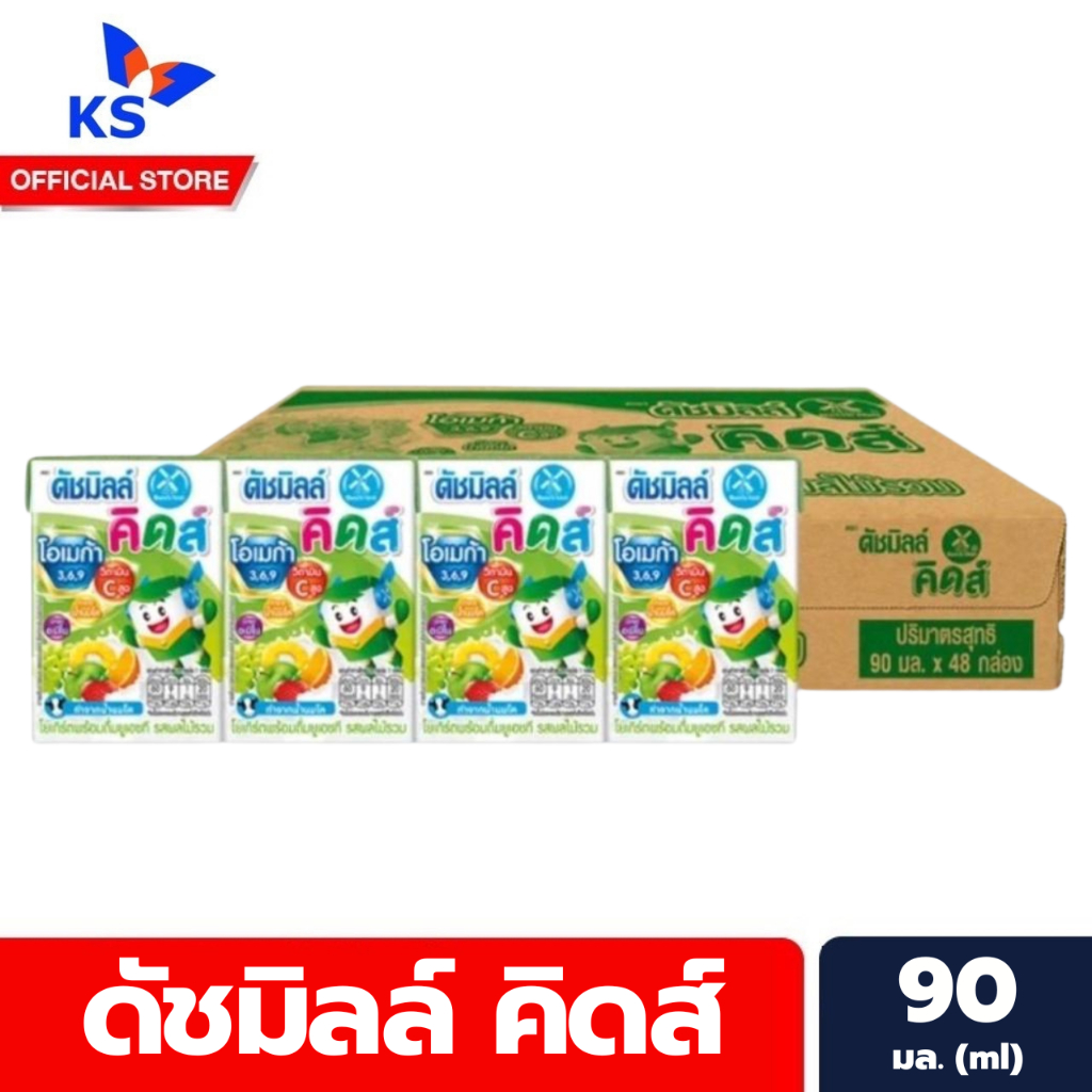ยกลัง ดัชมิลล์ คิดส์ นมเปรี้ยว รสผลไม้รวม (สีเขียว) UHT 90 มล. 48 กล่อง Ducth Mill kids (0225)