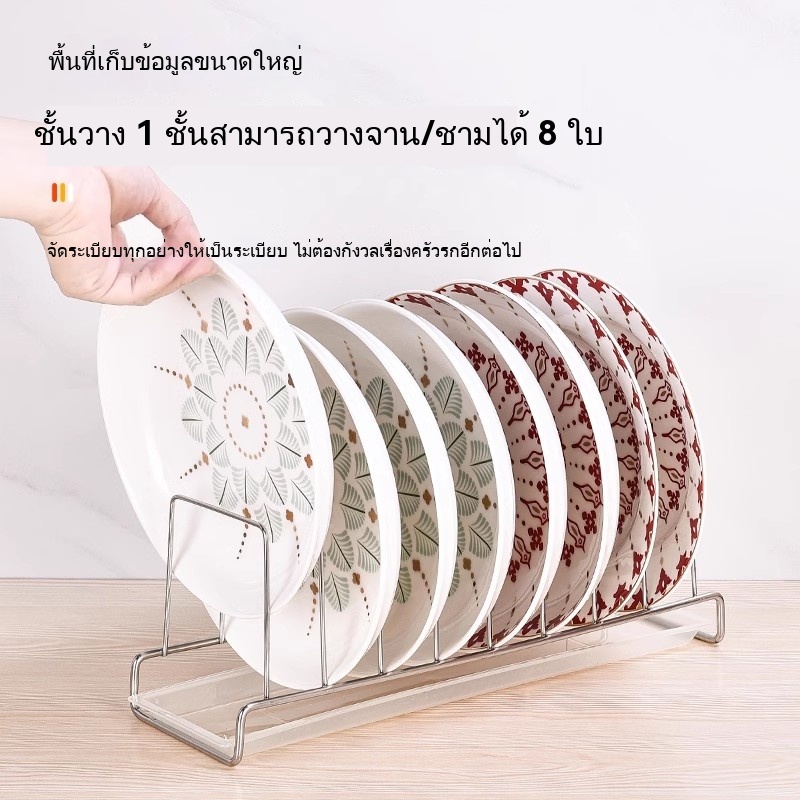 ชั้นเก็บของในครัว ชั้นวางจาน ชั้นวางชาม และชั้นวางจานชามบนโต๊ะ วัสดุสแตนเลส รูปที่ 2