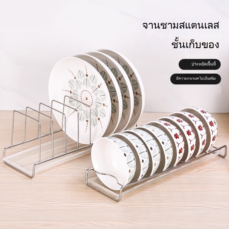 ชั้นวางจานสเตนเลส: จัดระเบียบครัวขนาดเล็ก ทนทาน คุ้มค่า
