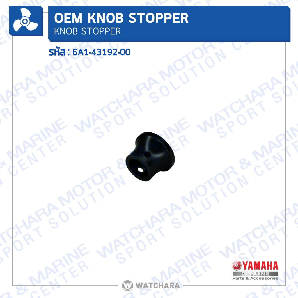 Yamaha OEM KNOB STOPPER 6A1-43192-00
