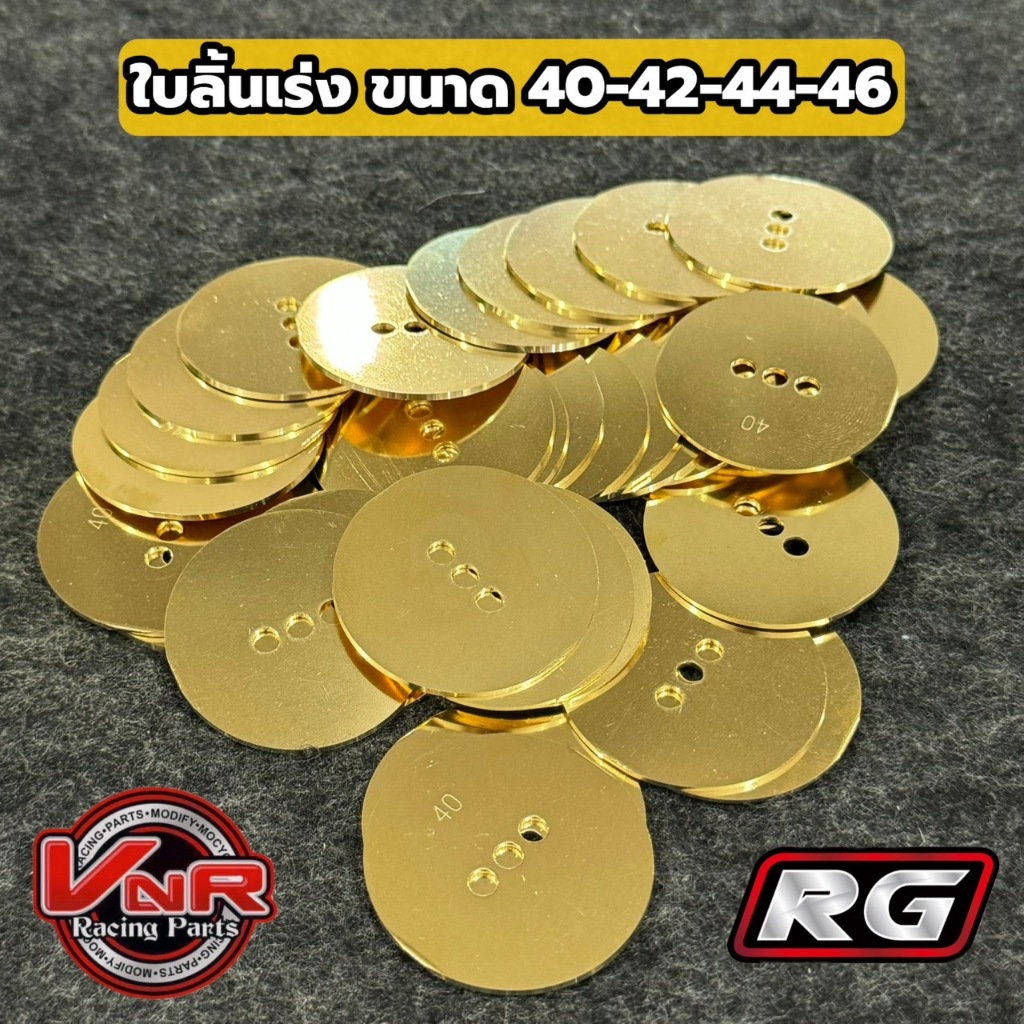 ใบเรือนลิ้นเร่ง มีขนาด 40-42-44-46 มิล ใบสร้าง​งานCNC คุณภาพดี ตามมาตารฐาน👍