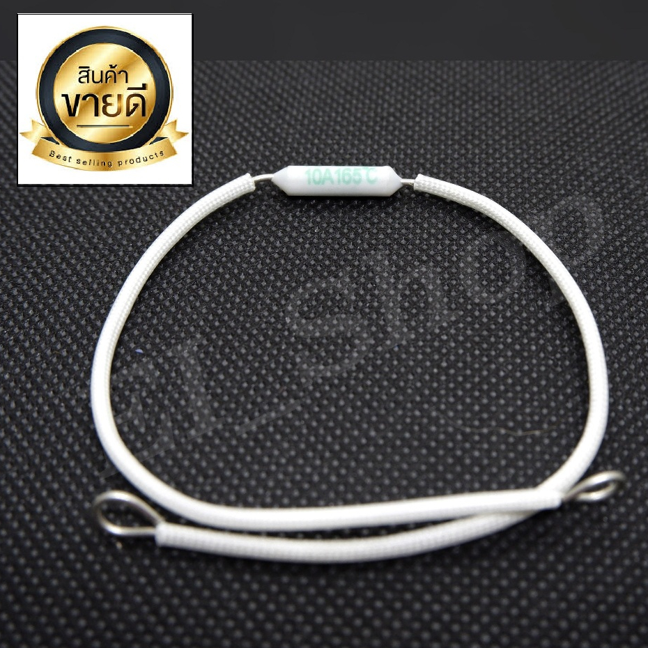 เทอร์โมฟิวส์หม้อหุงข้าว 10A 250 V กระเบื้อง  มีหลายค่าให้เลือก 165°c 185°c 195°cยาว 240 mm.***Orderขั้นต่ำ 3 ตัว***