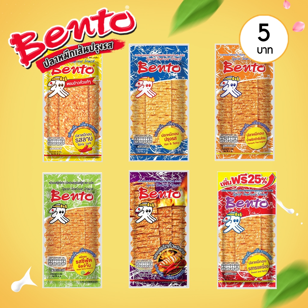 เบนโตะ Bentoปลาหมึกอบ คละรส ปลาหมึกอบรสทรงเครื่อง รสชาติหวานเผ็ดกลางอร่อย พร้อมส่งขนาด 5 กรัม