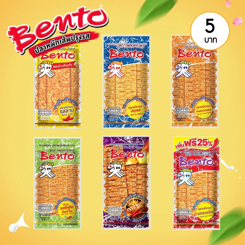 เบนโตะ Bentoปลาหมึกอบ คละรส ปลาหมึกอบรสทรงเครื่อง รสชาติหวานเผ็ดกลางอร่อย พร้อมส่งขนาด 5 กรัม