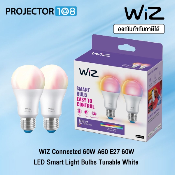 Wiz Connected Color LED Smart Bulb 100W A67 E27/ WiZ Connected 60W A60 E27 60W Indoor - Connects to 