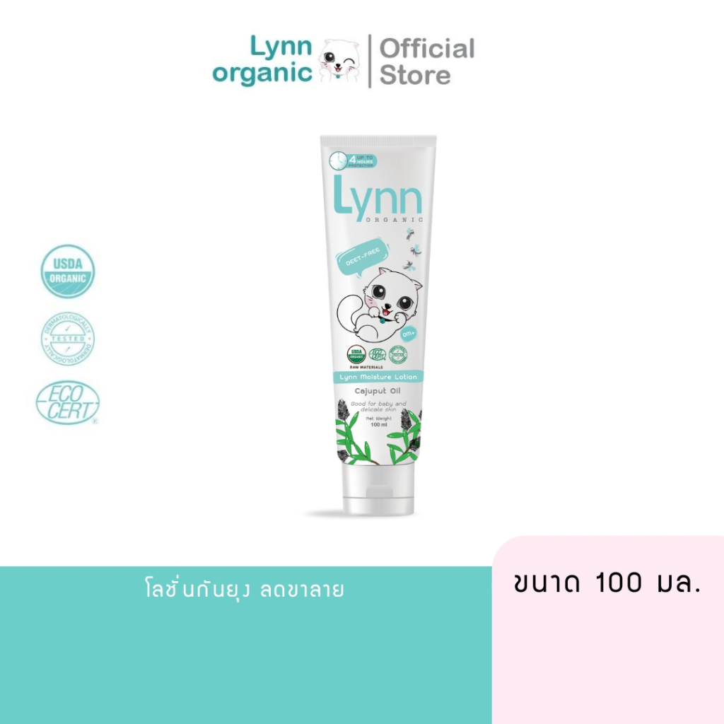 Lynn Organic Cajuput Protective Lotion บอกลาขาลายด้วยโลชันกันยุงและแมลงจากเสม็ดขาว ตัวแรกในไทย
