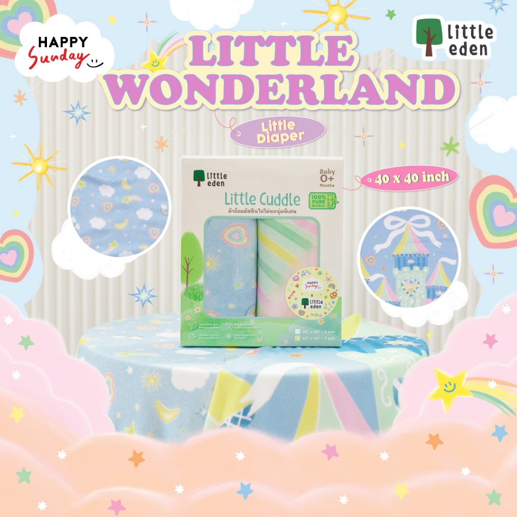 LITTLE EDEN 40x40” MUSLIN DIAPER | ผ้าอ้อมมัสลินใยไผ่ LITTLE EDEN ขนาด 40x40 นิ้ว