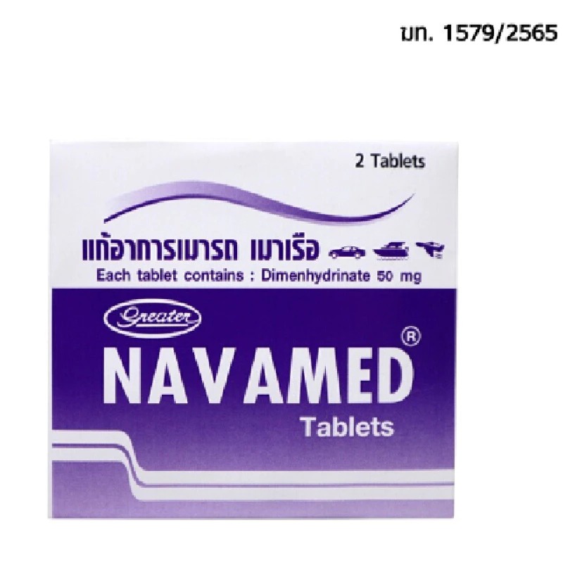navamed นาวาเมด แก้เมารถ เมาเรือ ลดน้ำมูก