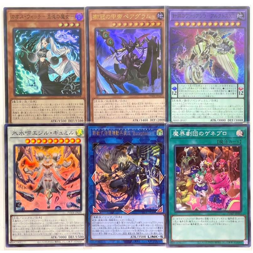 Yugioh PHHY-Photon Hypernova แยกใบ UR,SR