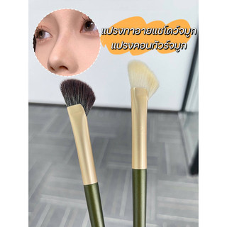 แปรงทาอายแชโดว์จมูก ขนสัตว์ ขนนิ่ม อเนกประสงค์ แปรงคอนทัวร์จมูก แปรงแต่งหน้า อายแชโดว์
