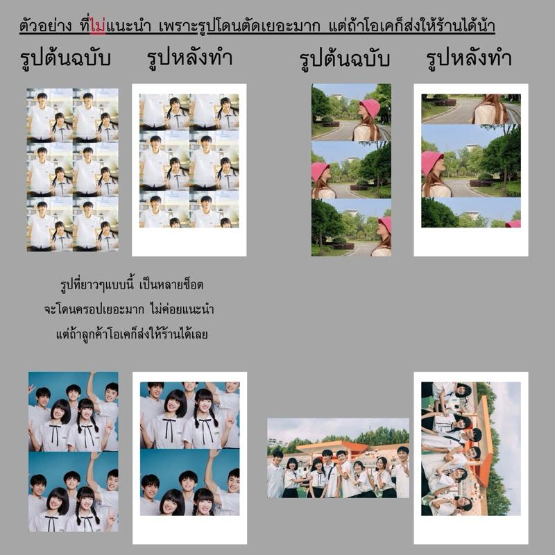 โพลาลอยด์ 1 บาท 📌 2*3นิ้ว ฟรีซองแก้ว (200 แกรม ) โพลารอยด์ปัจฉิม อ่านรายละเอียดด้วยนะคับ🙏🏻