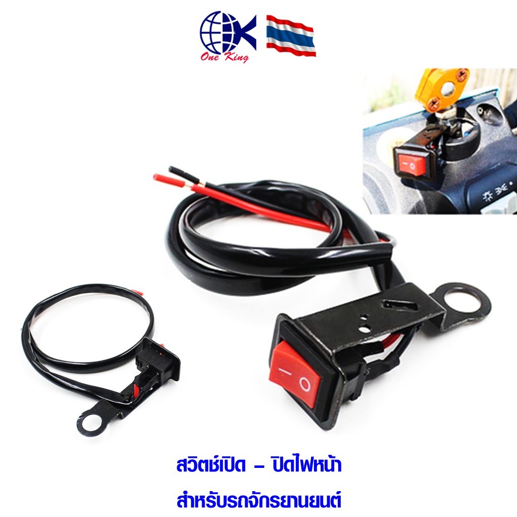 สวิตช์เปิด - ปิด ไฟหน้า สําหรับรถจักรยานยนต์ หางปลาเสียบ หางปลาทองเหลือง ทองเหลือง หางปลากลม หางปลา ทองเหลือง ทองแดง