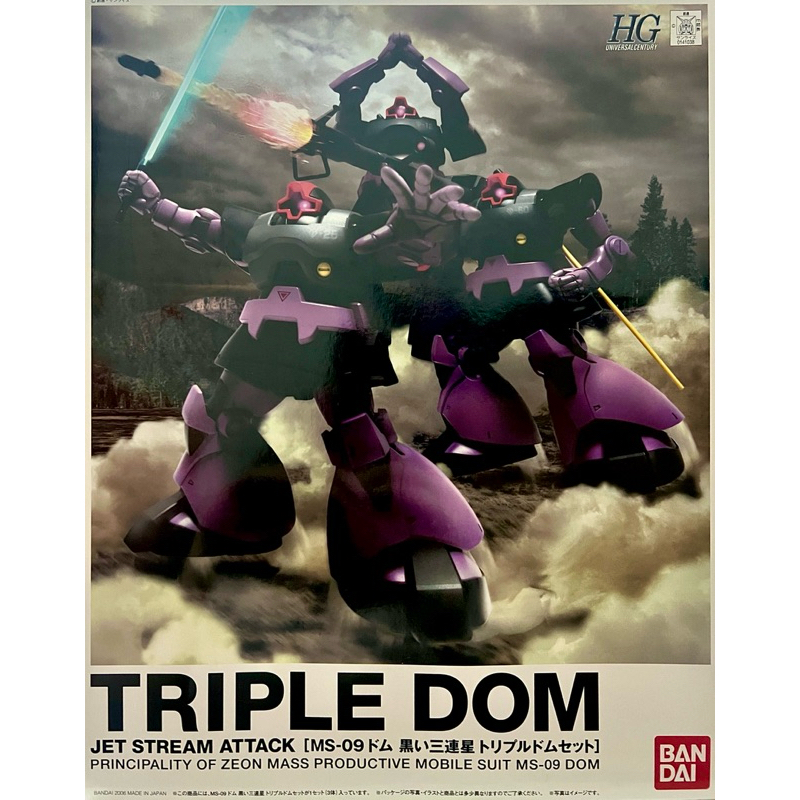 HG Triple Dom (Jet Stream Attack)