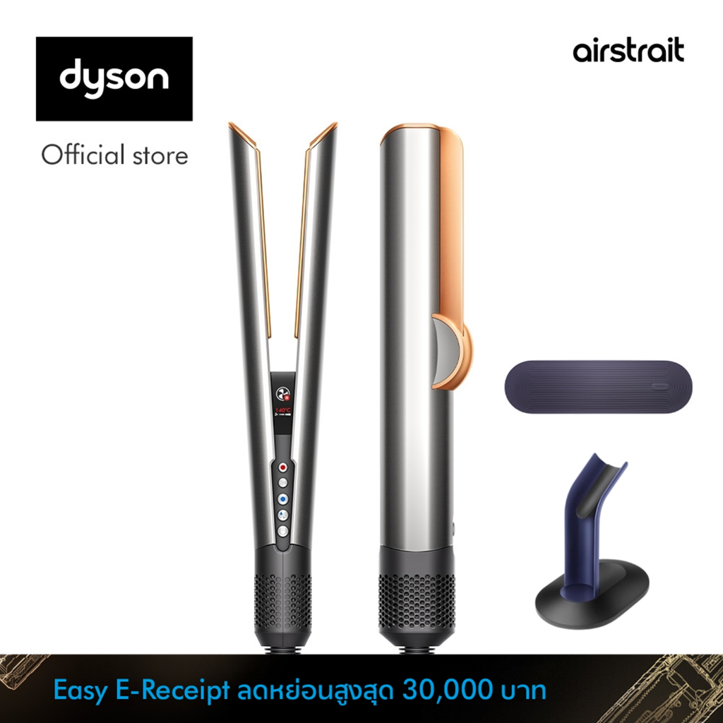Dyson Airstrait ™ straightener (Nickle/Copper) เครื่องหนีบผม และแท่นวาง