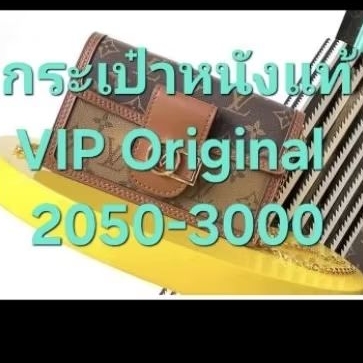 กระเป๋าหนังแท้vip original 1:1 เฉพาะในไลฟ์สดร้านPaewpan_shop