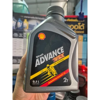 #น้ำมันออโต้ลูป Shell Advance VSX 2 จังหวะ (2T) ขนาด 0.5 ลิตร