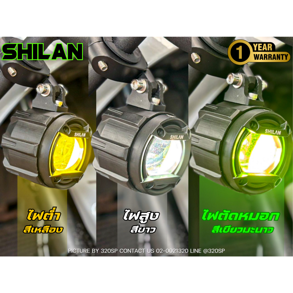 ไฟสปอร์ตไลท์ SHILAN GT20 MAX SERIES (ขาว/เหลือง/เขียว) รับประกัน 1 ปีเต็ม ส่งไว!! 320SP OUTLET !!