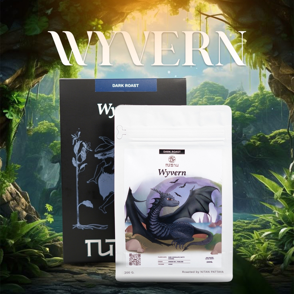 เมล็ดกาแฟคั่วเข้ม House Blend - Wyvern (ขนาด 200 กรัม)