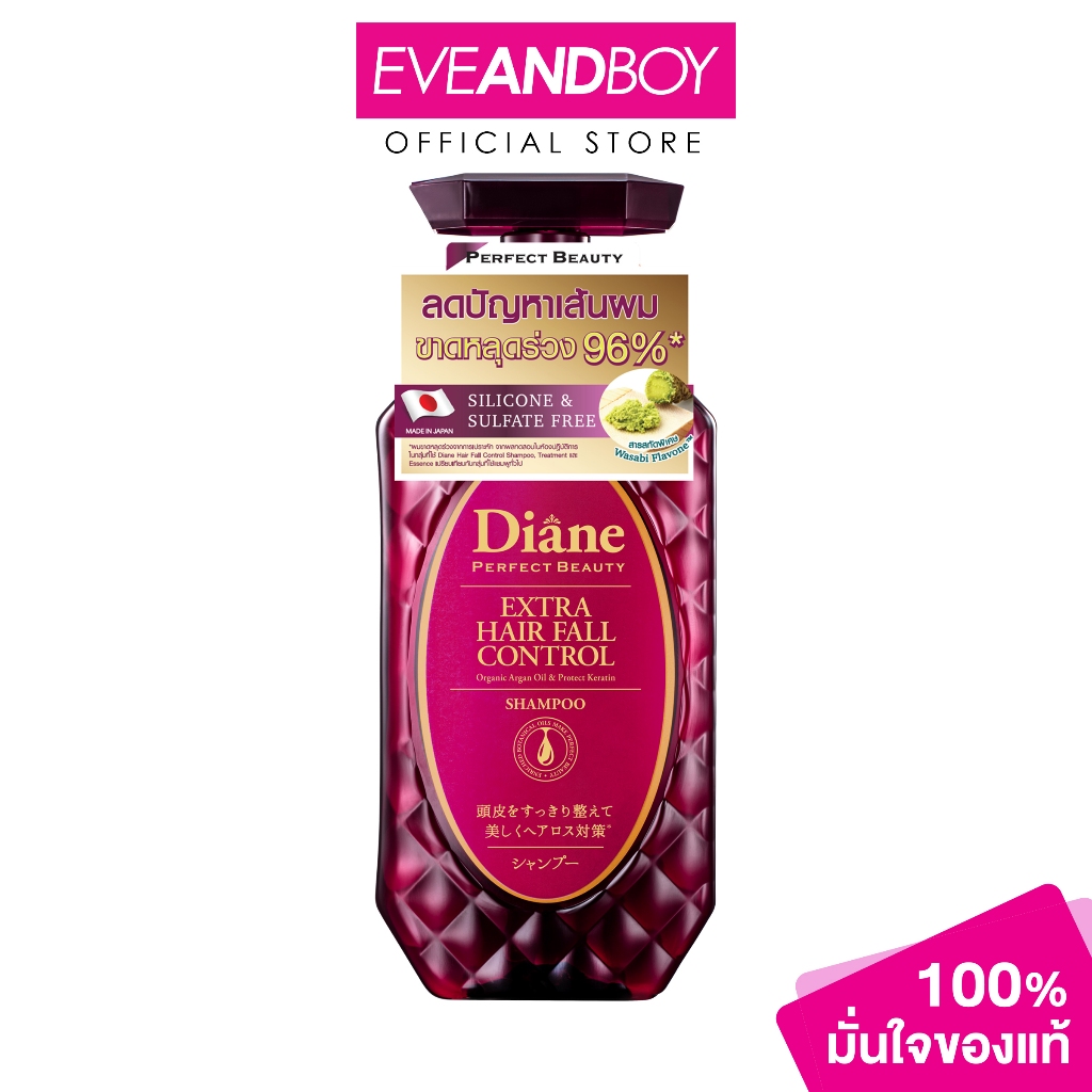 MOIST DIANE - Hair Fall Control Shampoo (450ml.) ไดแอน แฮร์ ฟอล คอนโทรล แชมพู 450มล