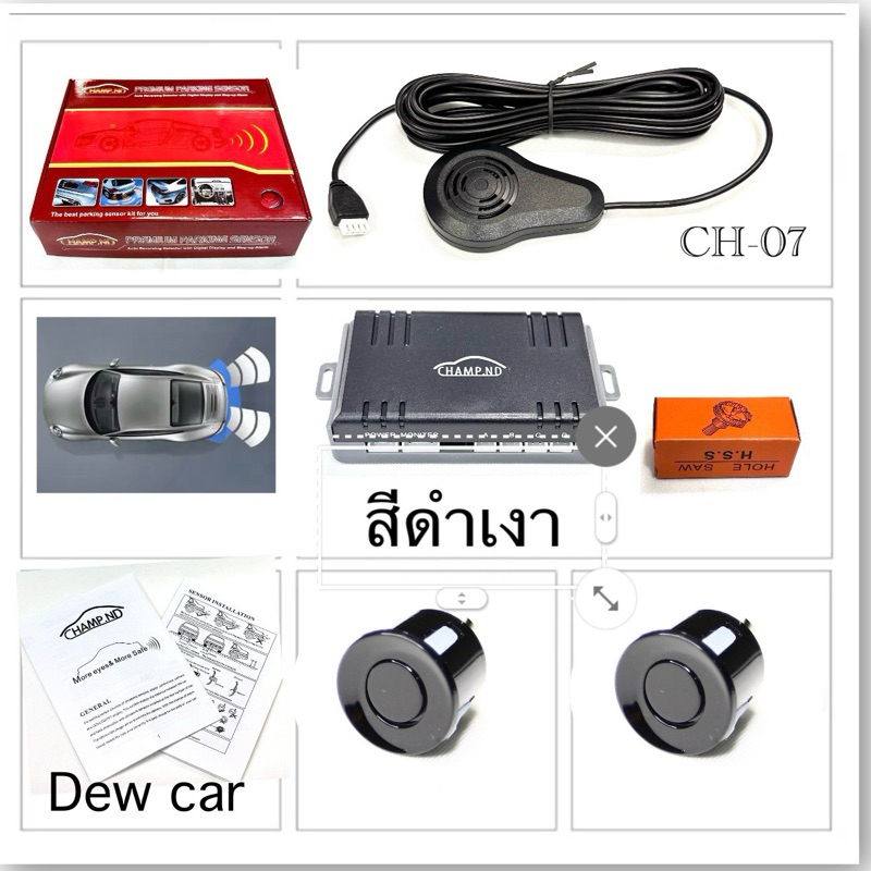 เซ็นเซอร์ถอย 2จุด แบบเสียงCHAMP ระหัสCH-07 parking senser (สินค้าในไทยพร้อมจัดส่ง)