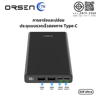 แบตสำรอง Super charge จ่ายไฟสูงสุด 45W QC3.0 ความจุ 30000mAh 4 พอร์ต ELOOP E29 Ultra