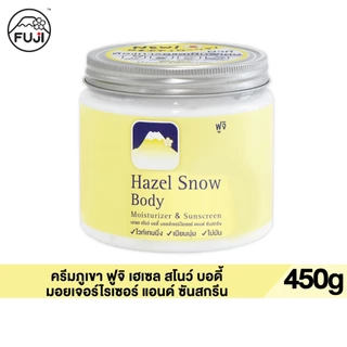 ครีมภูเขา ฟูจิ เฮเซล สโนว์ บอดี้ มอยเจอร์ไรเซอร์&ซันสกรีน 450 กรัม FUJI HAZEL SNOW BODY MOISTURIZER&SUNSCREEN 450 G