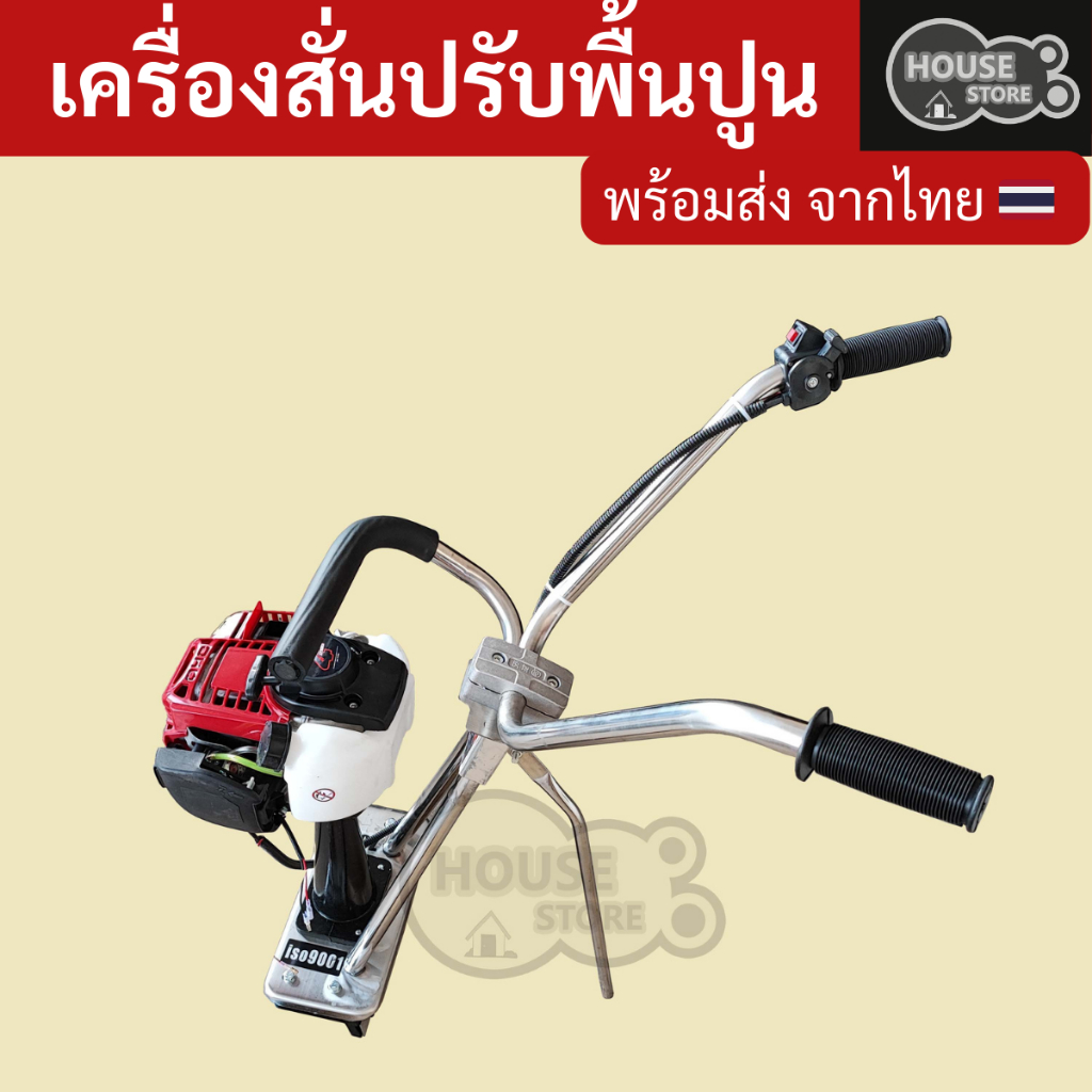 เครื่องสั่นปรับหน้าพื้นปูน ใช้ปาดคอนกรีตให้เรียบ