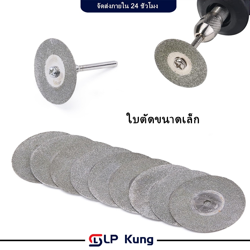 ใบตัดขนาดเล็ก แพคละ 10 ชิ้น+แกน 1ชิ้น แผ่นเจียรเพชร โลหะ ขนาด 20 มม. 30 มม. อุปกรณ์เสริมใบมีดตัด