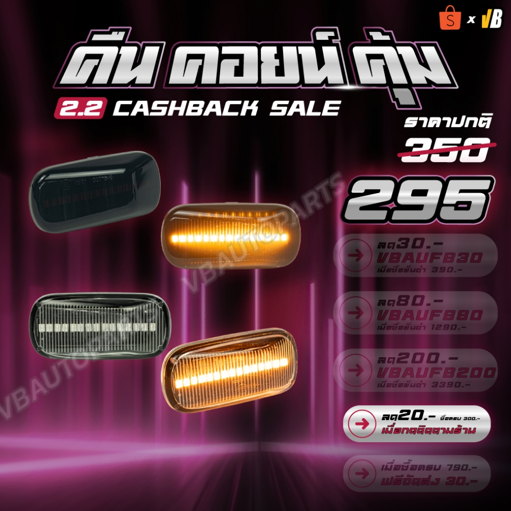 ไฟเลี้ยวแก้มข้าง LED ไฟวิ่ง HONDA Jazz GE GK City MC GM6 และอีกหลายรุ่น *ราคาต่อคู่