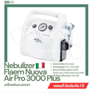 เครื่องพ่นละอองยา Flaem Nuova รุ่น Air Pro 3000 Plus
