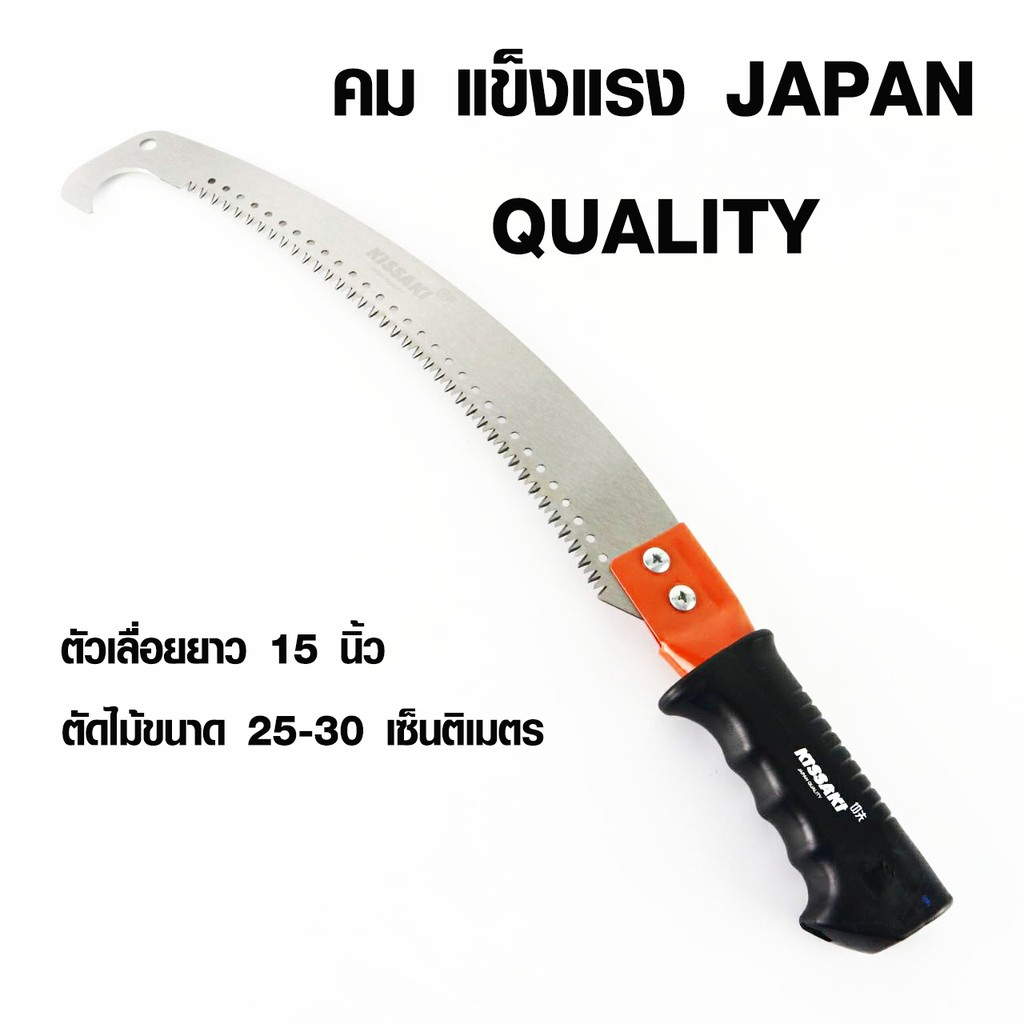 เลื่อยตัดไม้ เลื่อยมือ เกรด A เลื่อยตัดกิ่งไม้ เลื่อยโค้งตัดกิ่งไม้ เลื่อยกระตุกกิ่ง เลื่อย KISSAKI & Eagle One ST