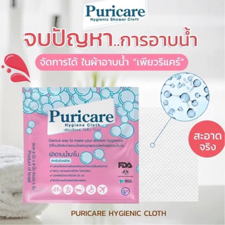 Puricare Hygienic Cloth ผ้าอาบน้ำ นาโนเทคโนโลยี ทำความสะอาดผิว เพียวริแคร์