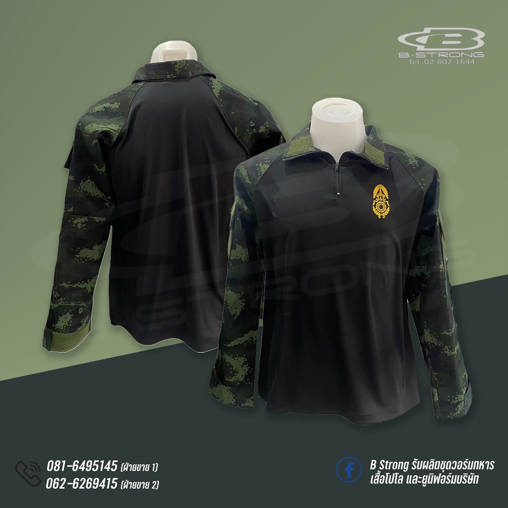 เสื้อคอมแบทเชิ้ต ทหาร - combat shirt สีดำแขนลายพราง [สกรีนโลโก้กองทัพบกที่อกซ้าย] สินค้ามีราคาส่ง!