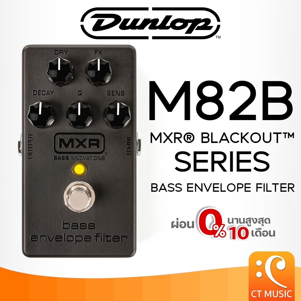 Jim Dunlop MXR M82B Blackout Series Bass Envelope Filter Bass Effect เอฟเฟคเบส JimDunlop M82 B