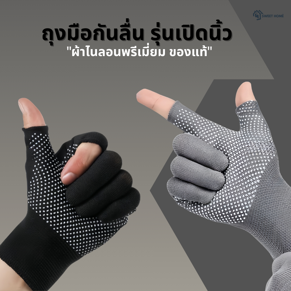 ถุงมือไนลอนกันลื่น เปิดนิ้ว(พรีเมี่ยมของแท้) กันแดด ระบายอากาศ ถุงมือขี่มอเตอร์ไซค์ ถุงมือปั่นจักรยาน ถุงมือครึ่งนิ้ว