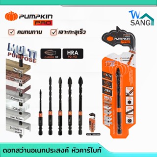 ดอกสว่านเจาะอเนกประสงค์หัวคาร์ไบด์ PUMPKIN PRO-MD4M เจาะกระจ…