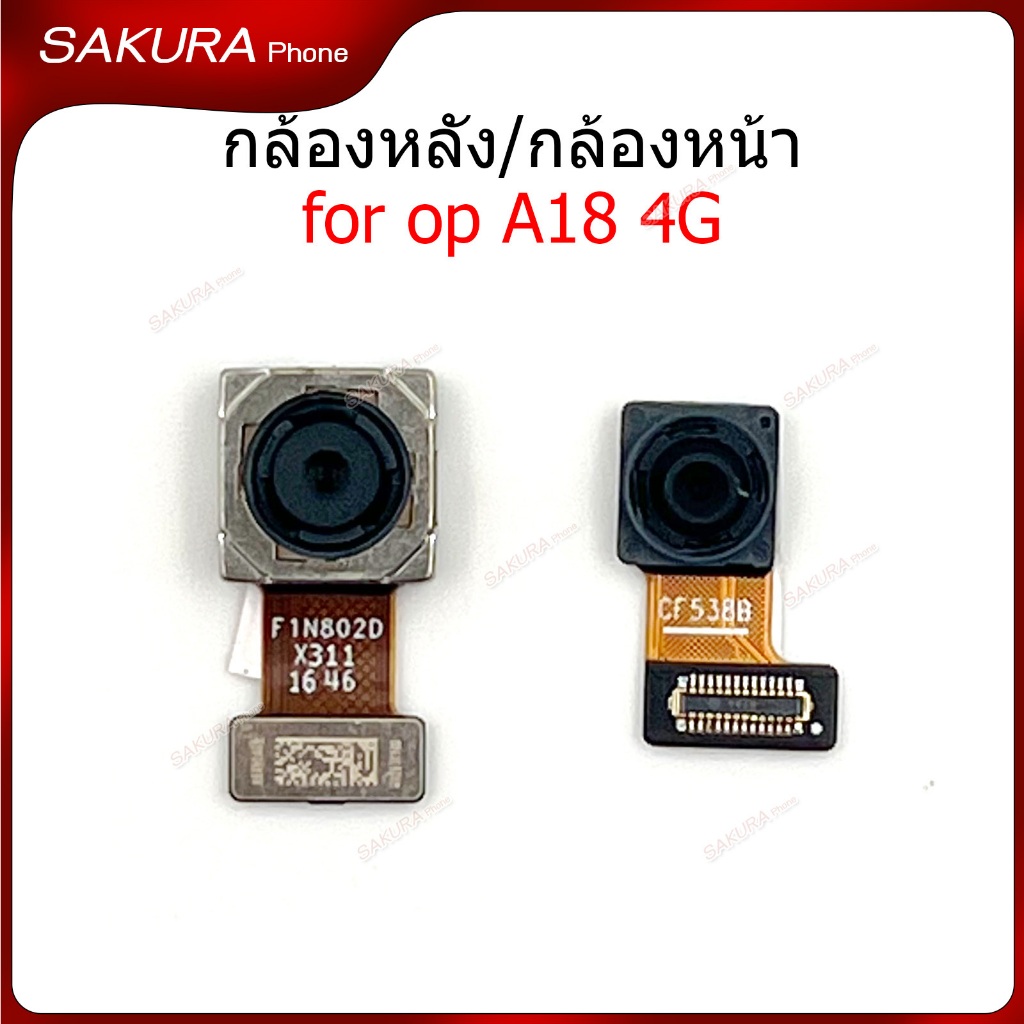 กล้องหน้า กล้องหลัง OP A18 4G สำหรับ oppo A18 4G แพรกล้อง