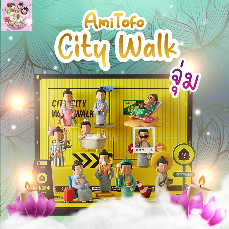 (แบบจุ่ม)Amitofo V2 City Walk🙏พร้อมส่งในไทย🙏